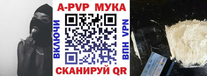 продажа наркотиков  Кушва  Alfa_PVP мука 