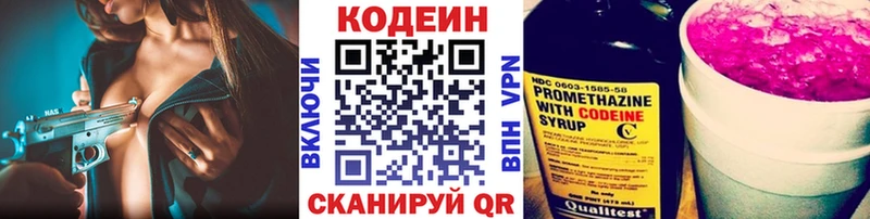 купить  цена  Кушва  Кодеиновый сироп Lean напиток Lean (лин) 