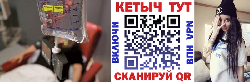 КЕТАМИН ketamine Кушва